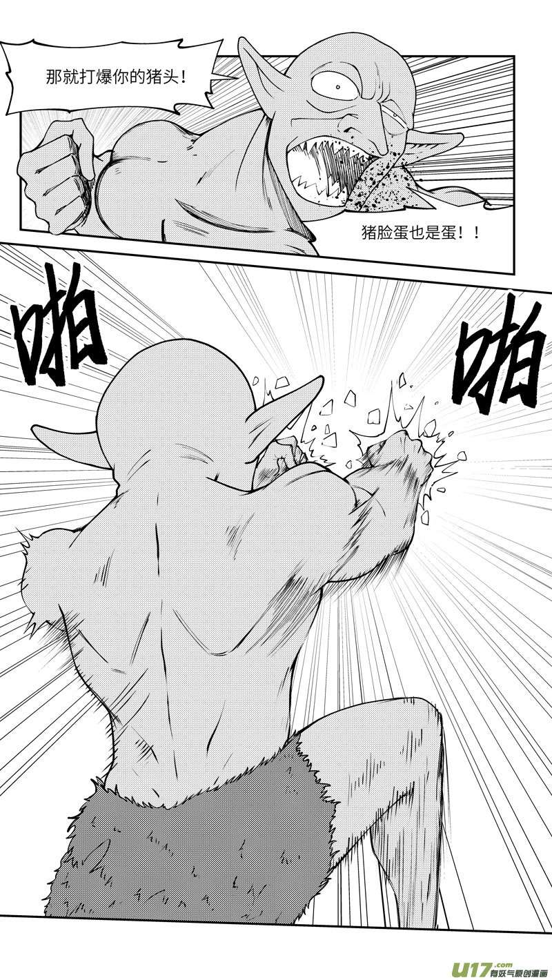 十万个冷笑话99020 驱魔