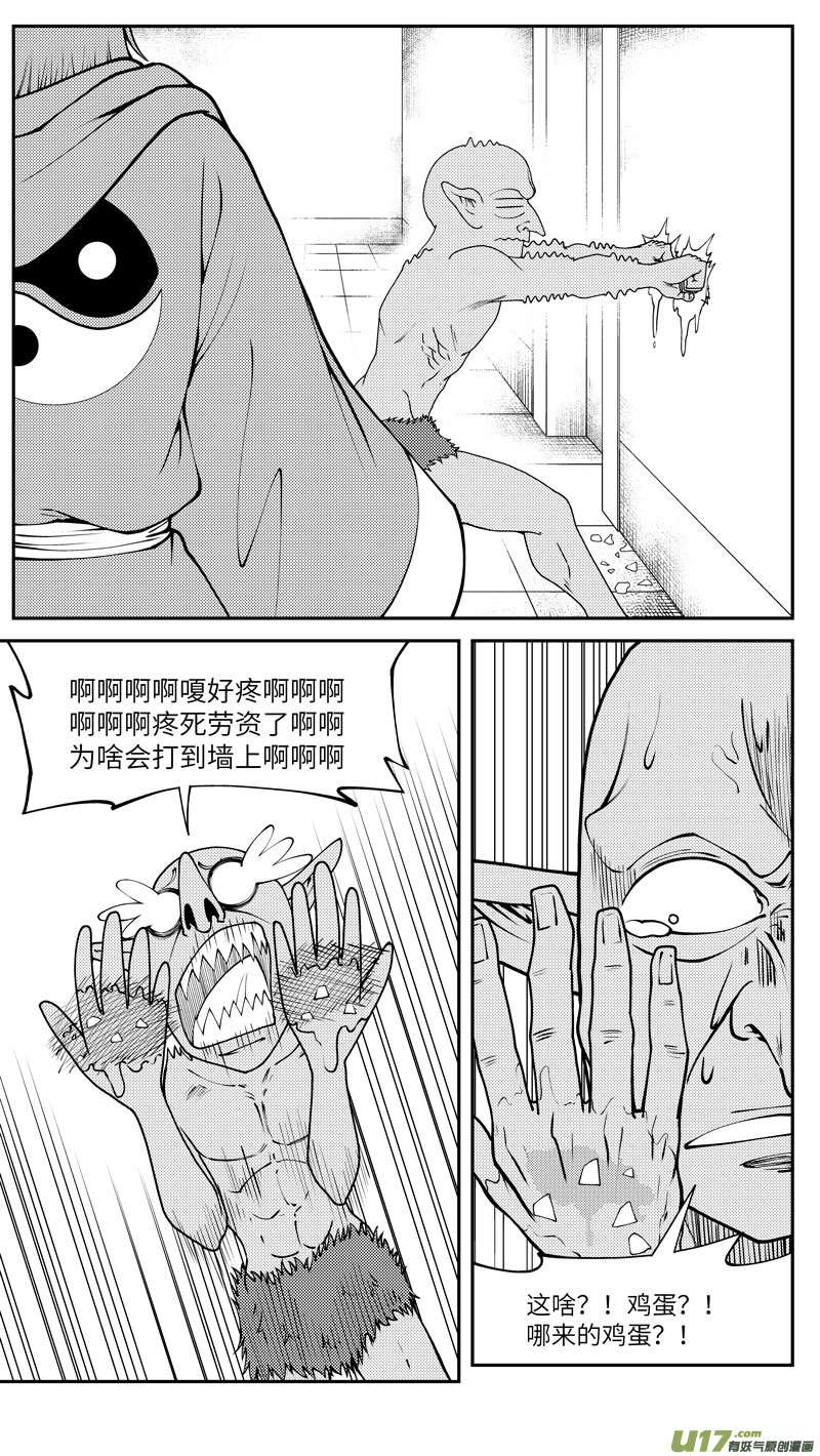 十万个冷笑话99020 驱魔