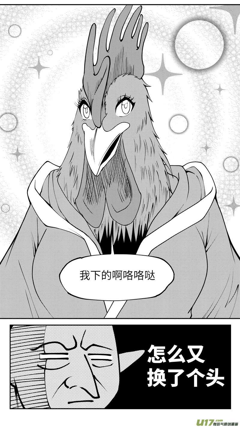 十万个冷笑话99020 驱魔
