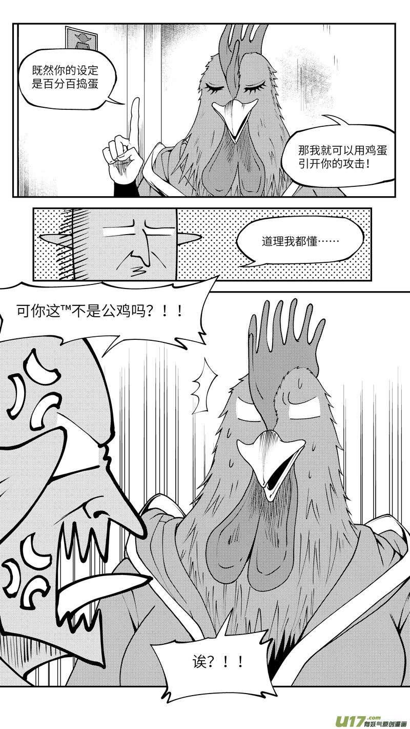 十万个冷笑话99020 驱魔