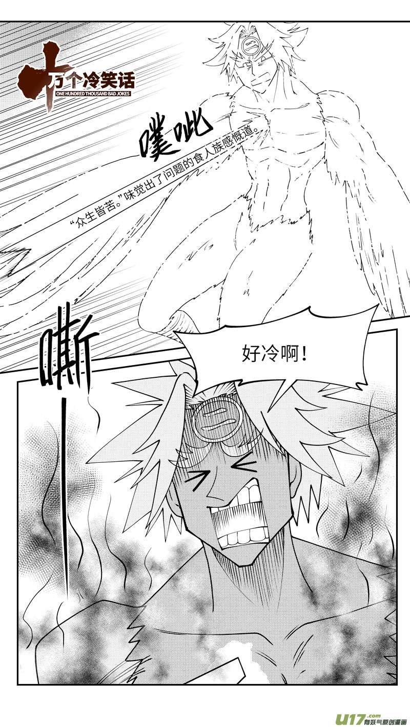 十万个冷笑话101 后羿射日