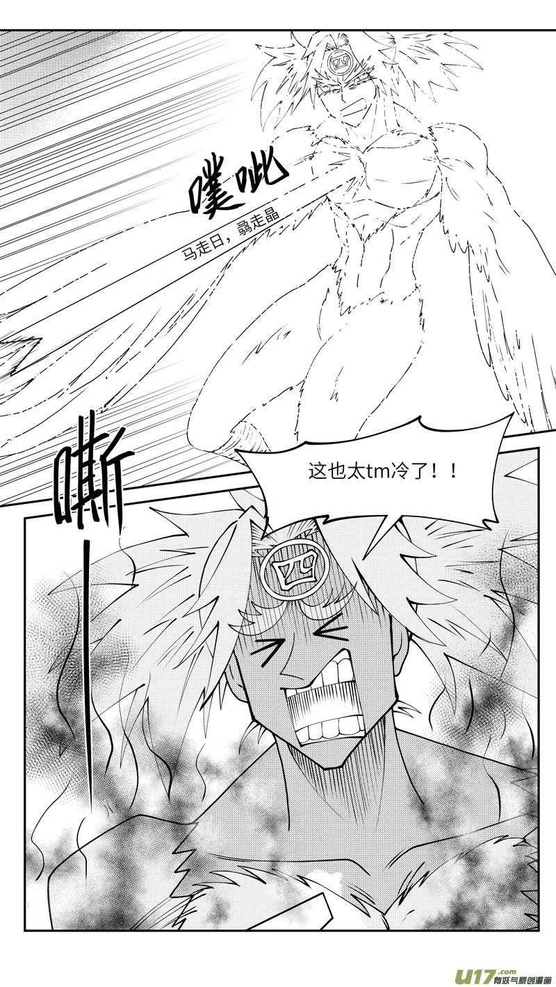 十万个冷笑话101 后羿射日