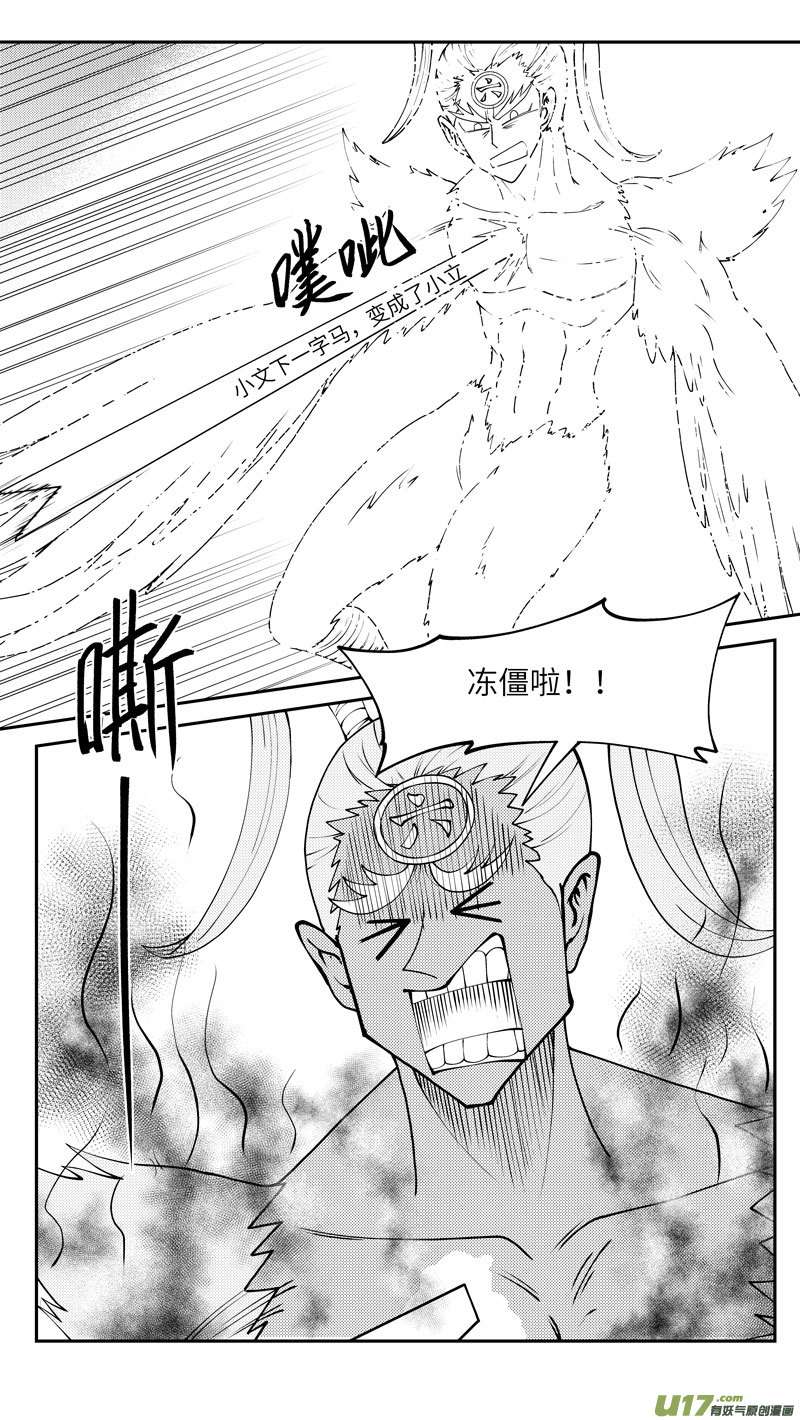 十万个冷笑话101 后羿射日