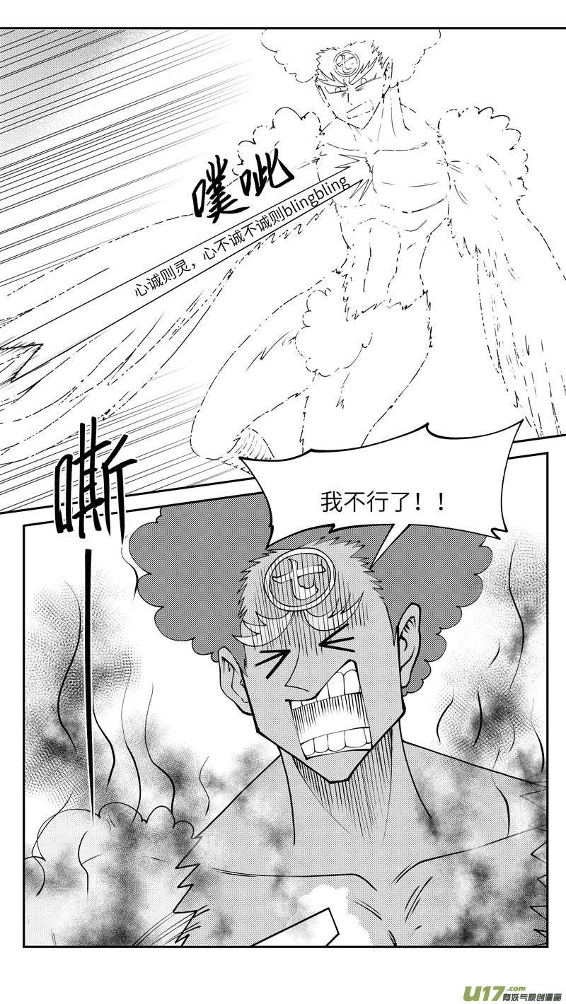 十万个冷笑话101 后羿射日