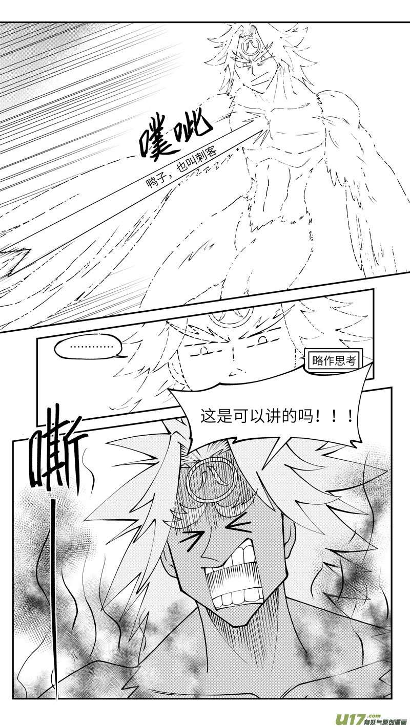十万个冷笑话101 后羿射日