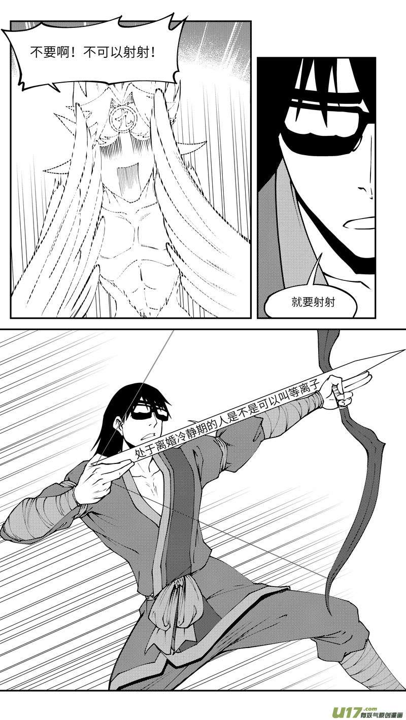 十万个冷笑话101 后羿射日