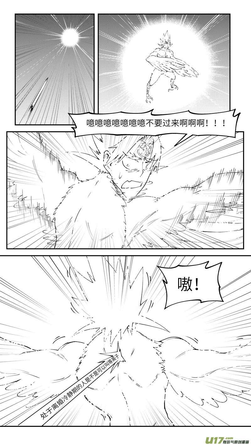 十万个冷笑话101 后羿射日