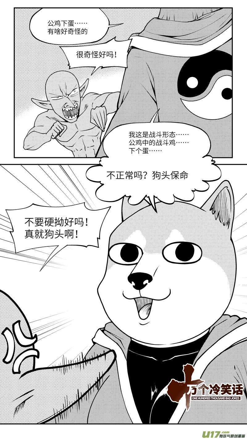 十万个冷笑话99021 驱魔