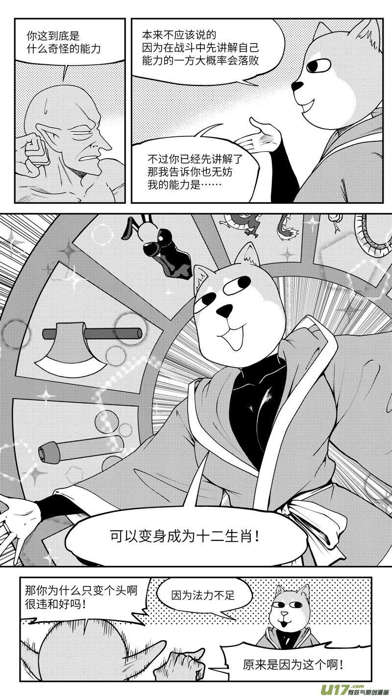 十万个冷笑话99021 驱魔