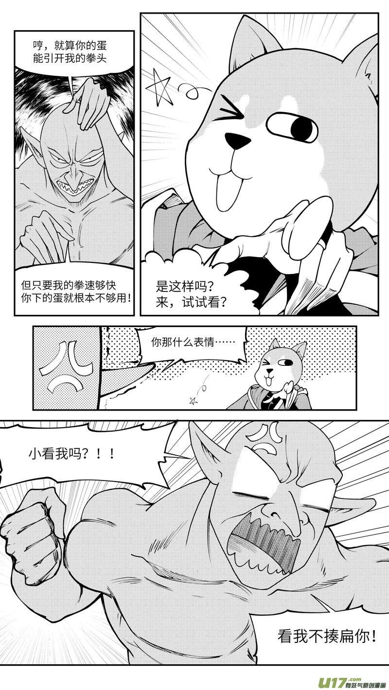 十万个冷笑话99021 驱魔
