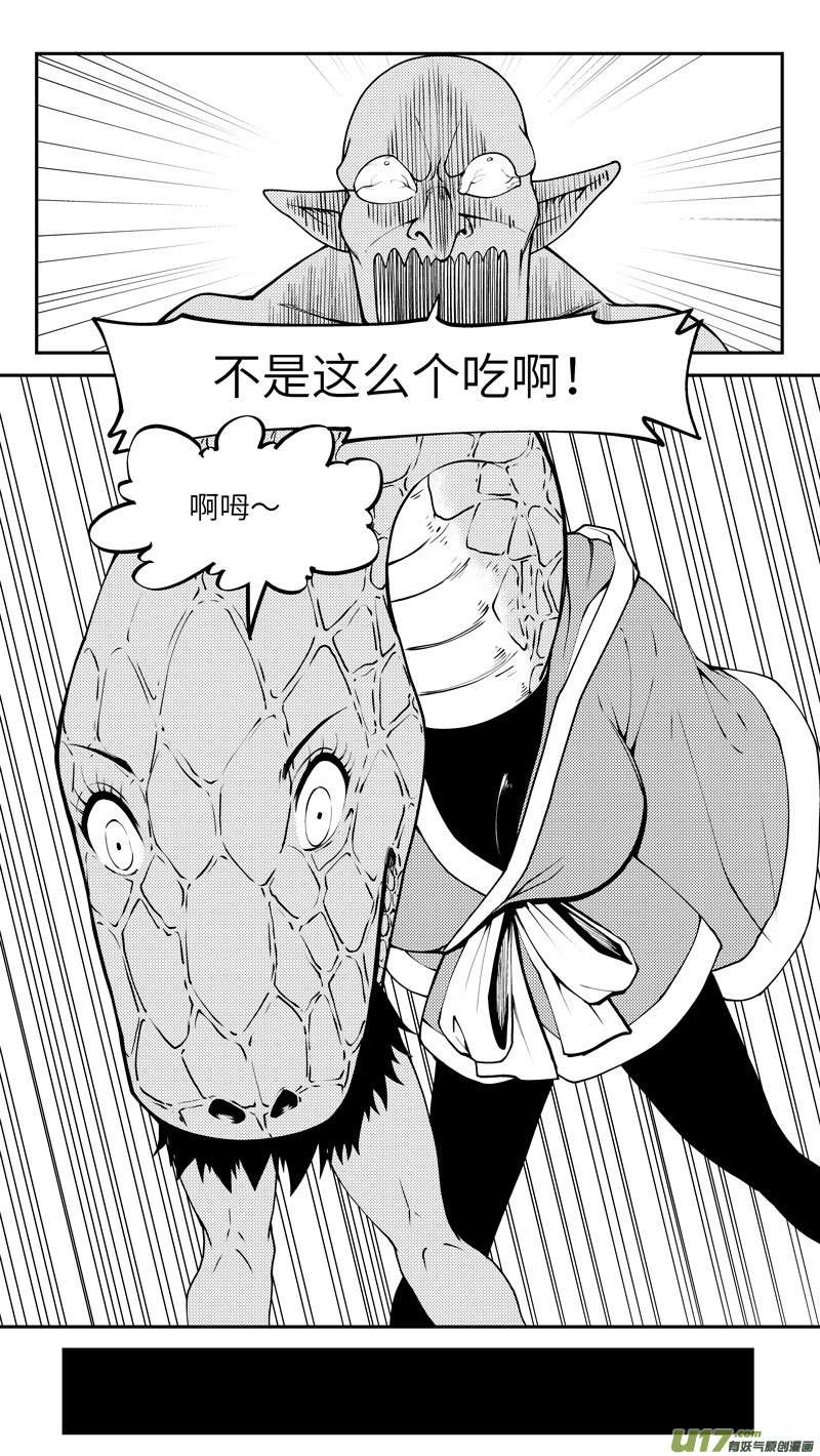 十万个冷笑话99021 驱魔