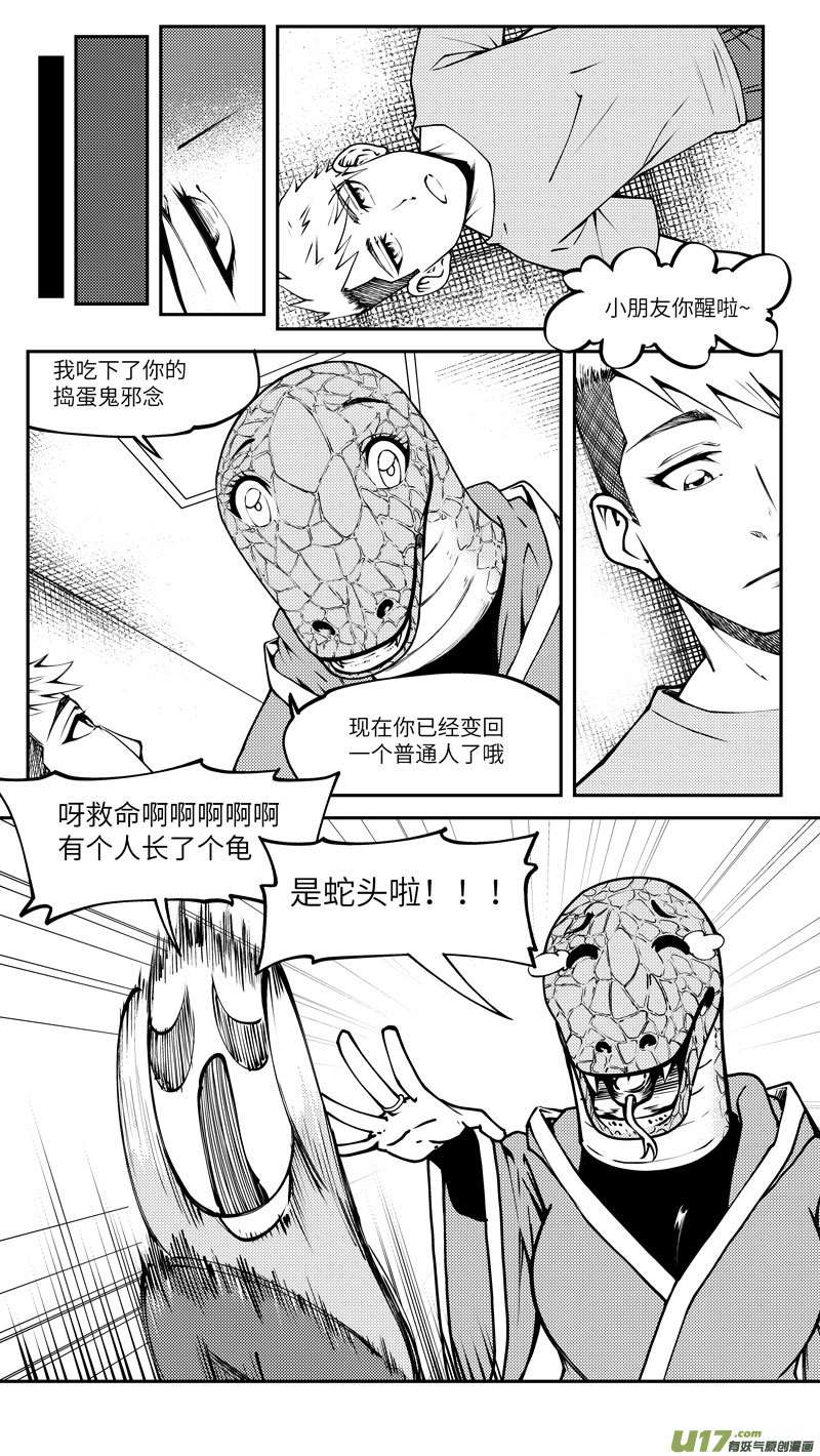 十万个冷笑话99021 驱魔