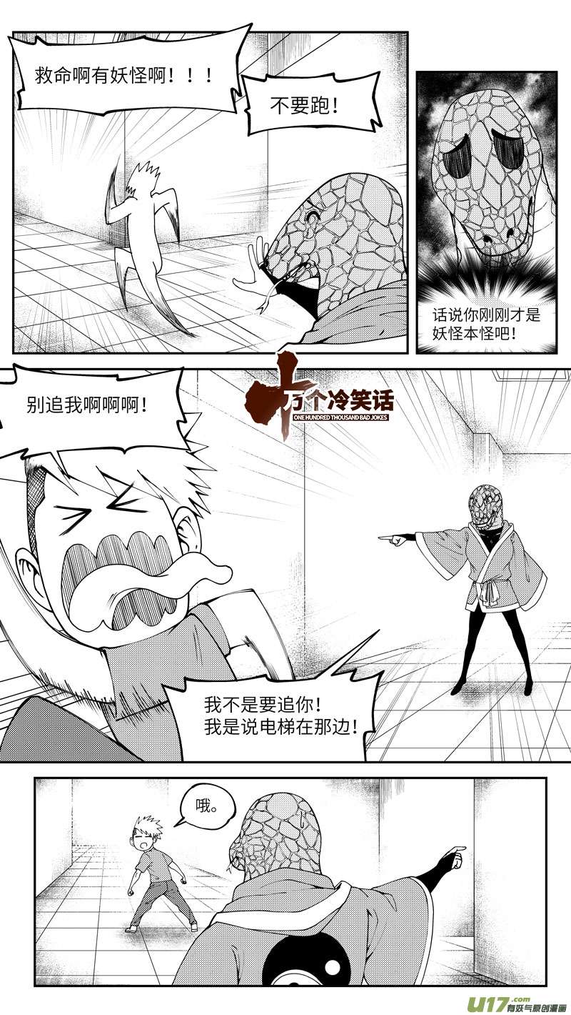 十万个冷笑话99022 驱魔