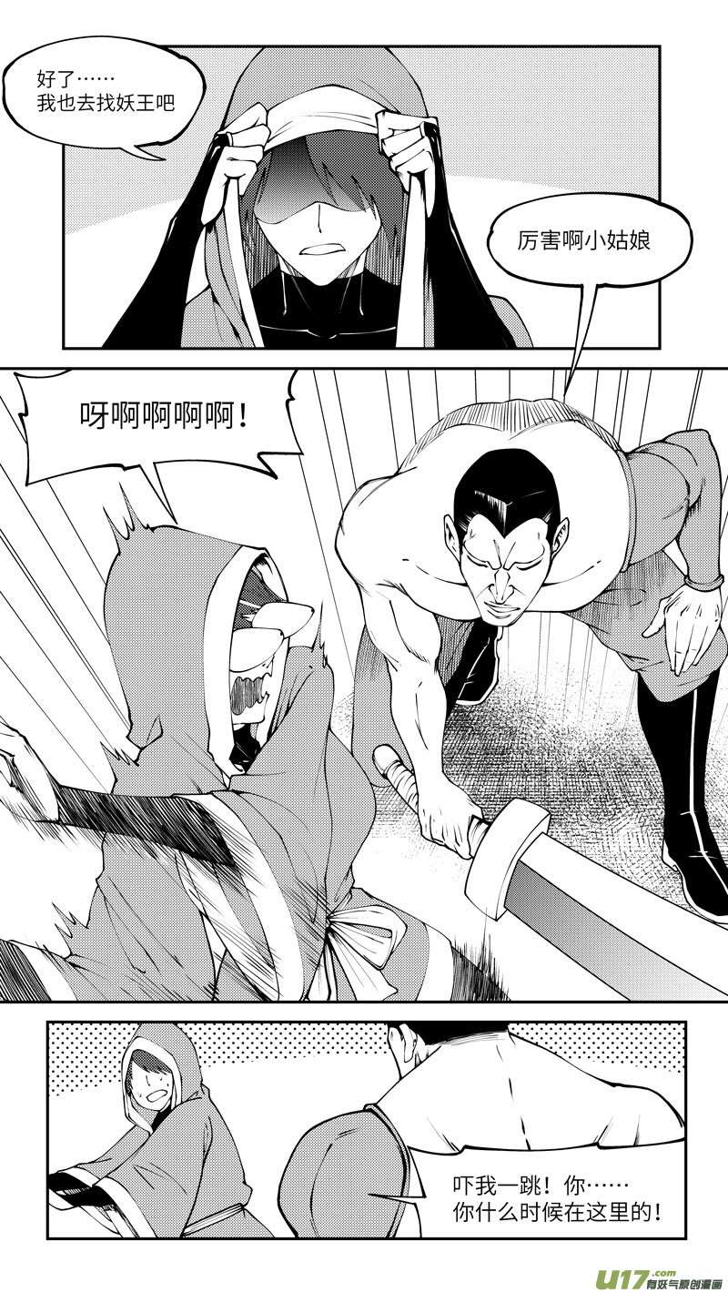 十万个冷笑话99022 驱魔