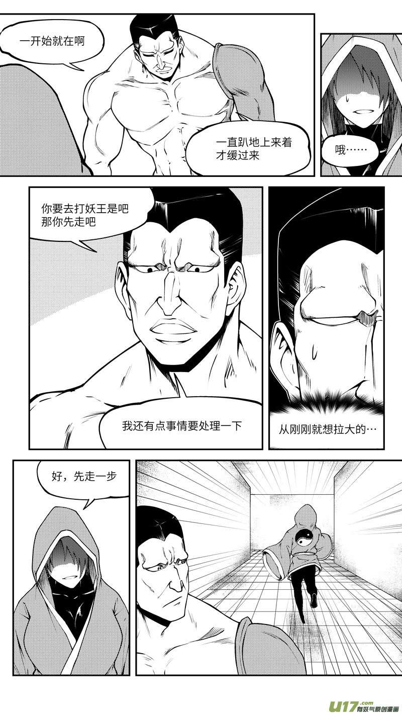 十万个冷笑话99022 驱魔