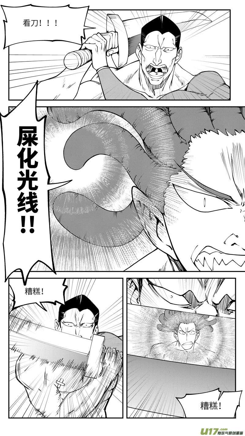 十万个冷笑话99022 驱魔
