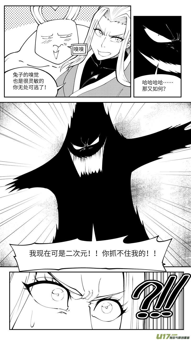 十万个冷笑话99022 驱魔