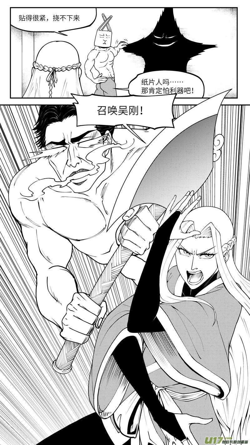 十万个冷笑话99022 驱魔