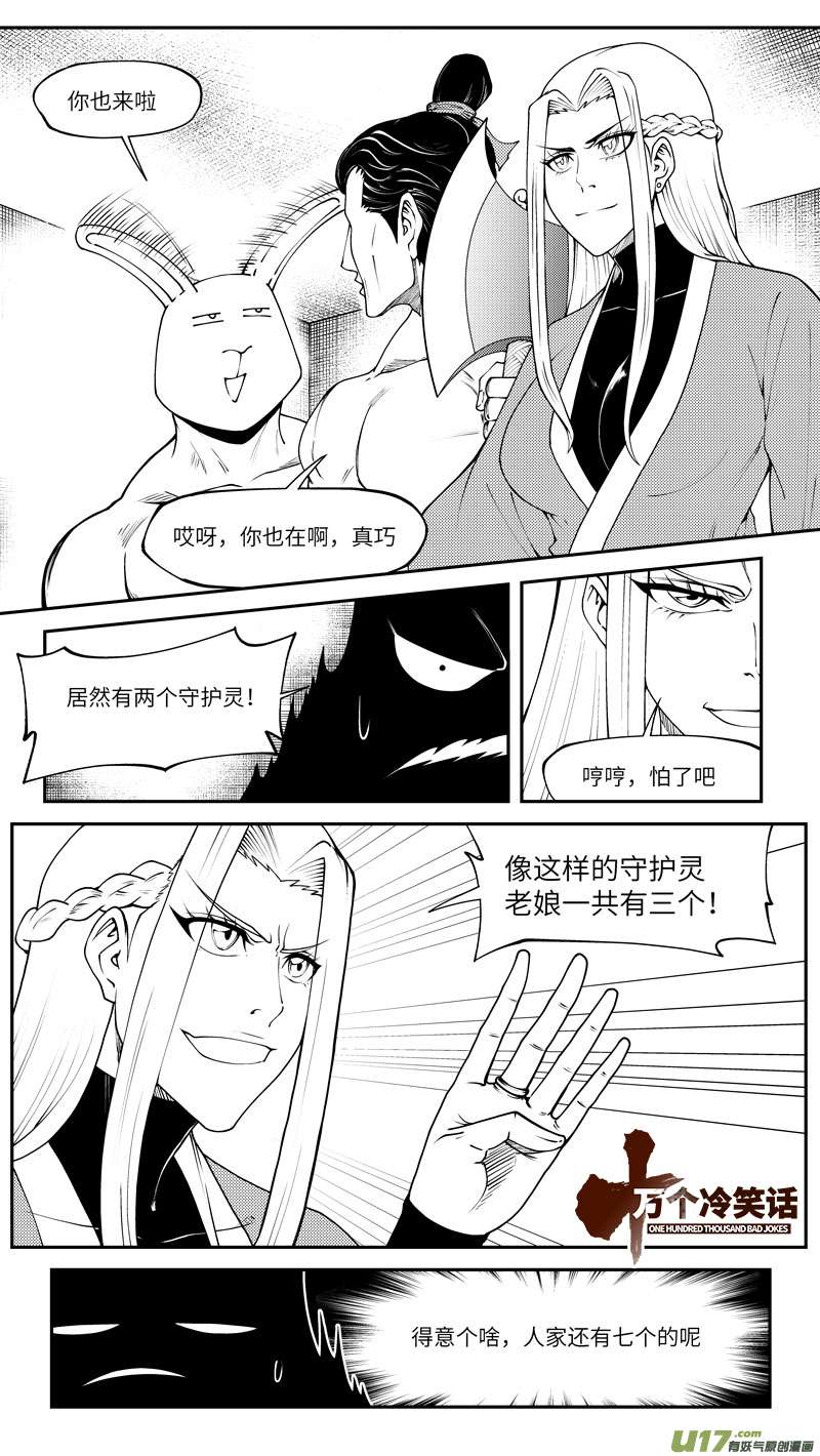 十万个冷笑话99023 驱魔