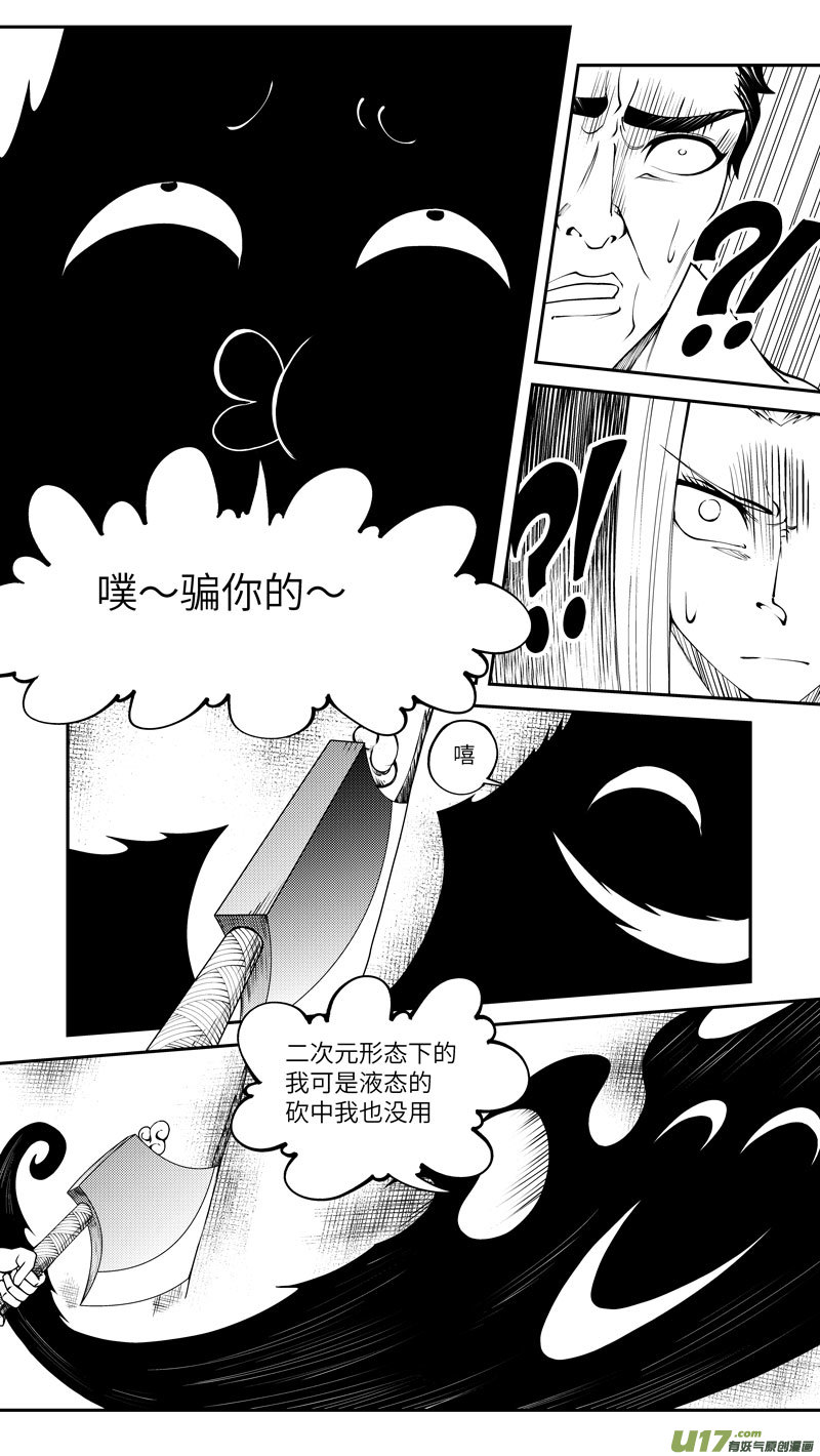 十万个冷笑话99023 驱魔