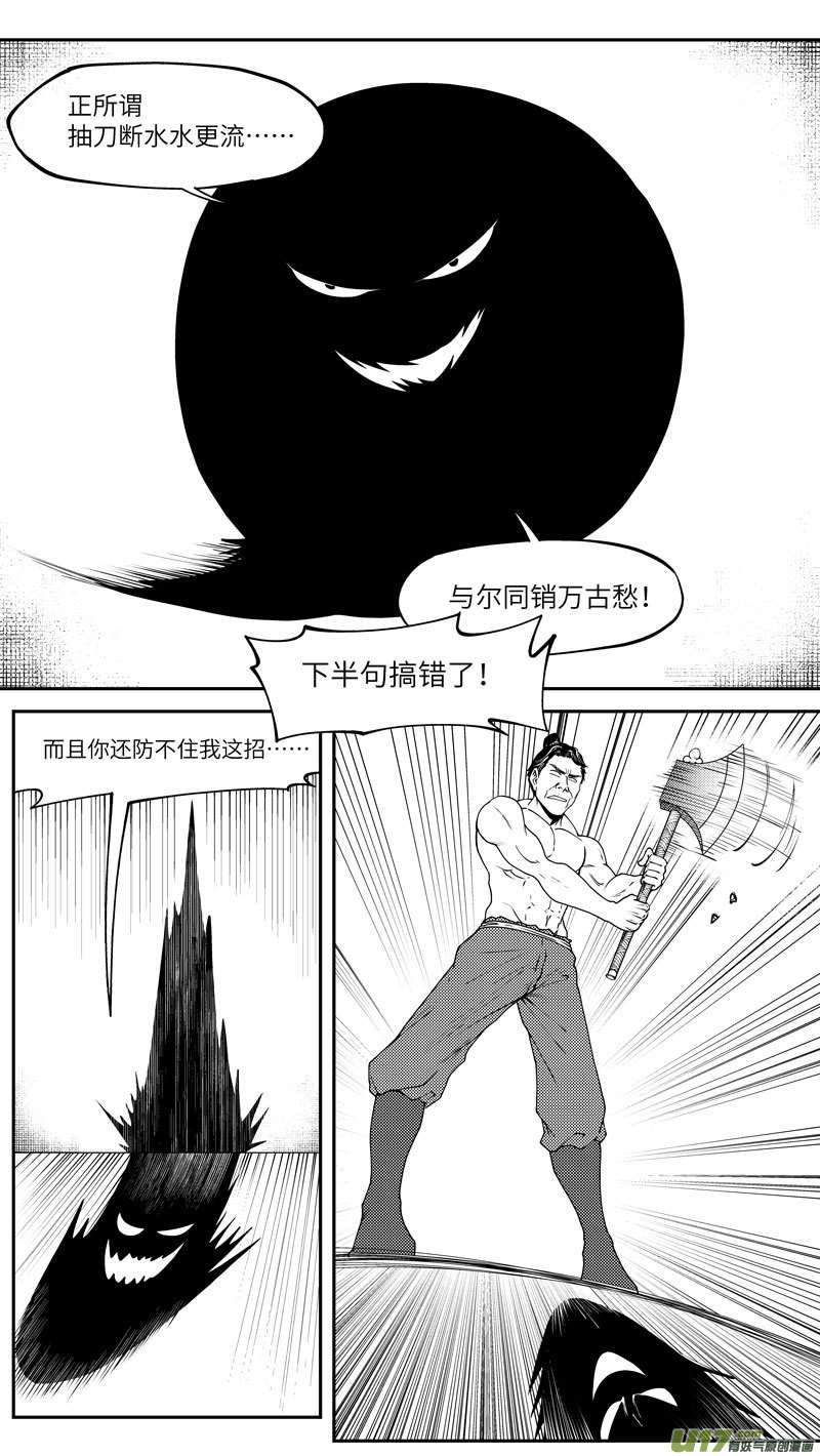 十万个冷笑话99023 驱魔