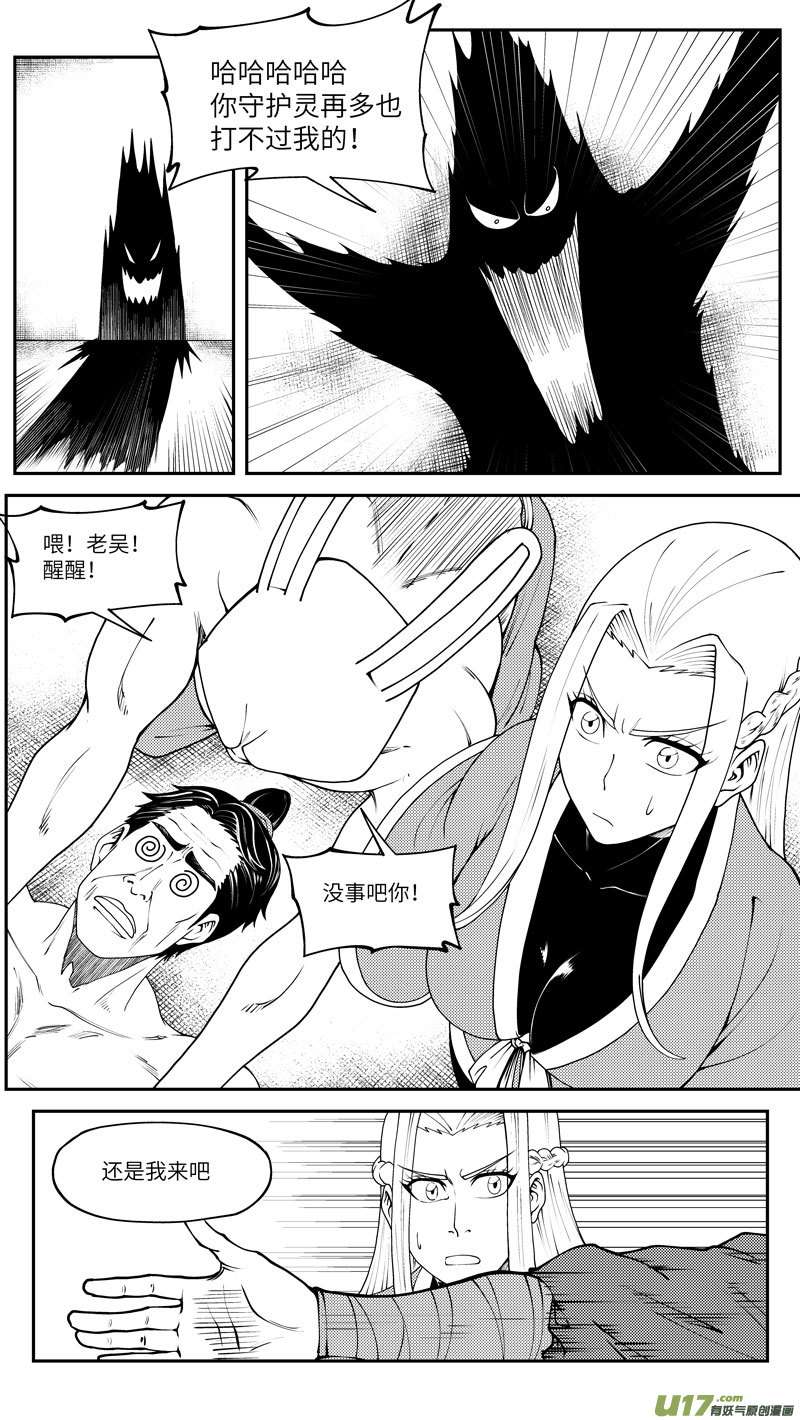 十万个冷笑话99023 驱魔