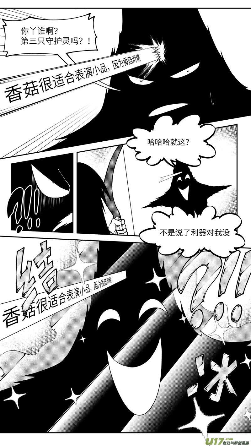 十万个冷笑话99023 驱魔