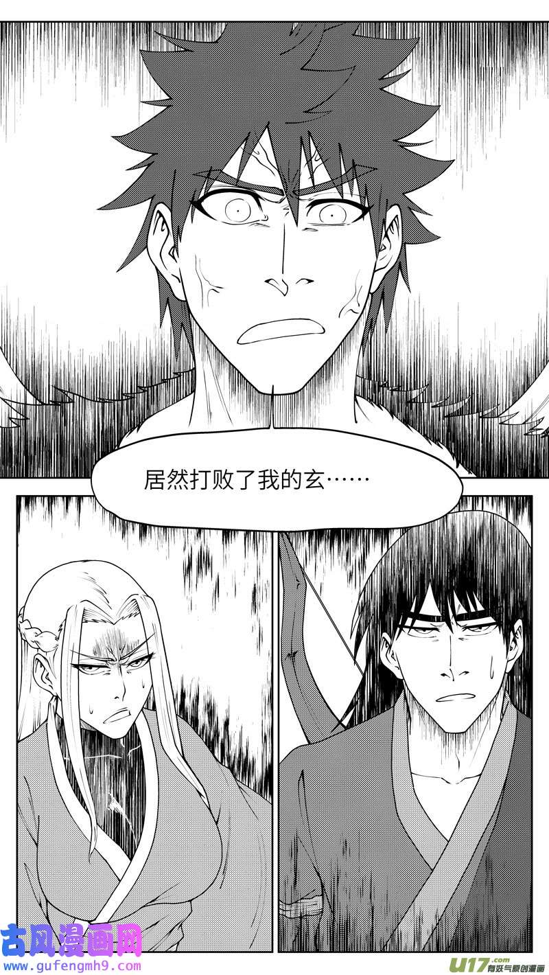 十万个冷笑话99024 驱魔