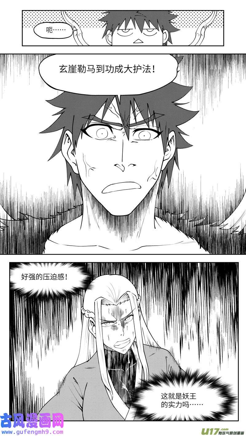 十万个冷笑话99024 驱魔