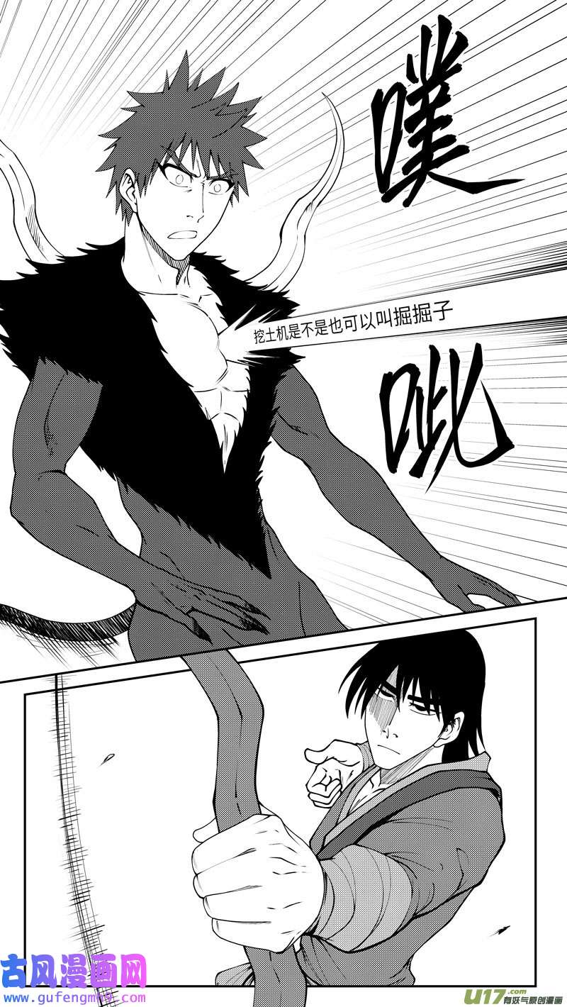 十万个冷笑话99024 驱魔