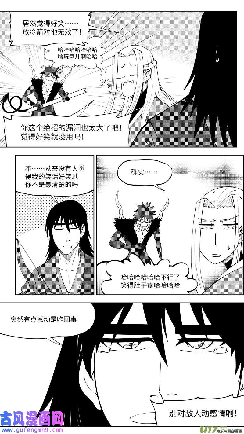 十万个冷笑话99024 驱魔