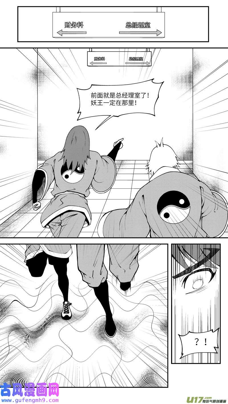 十万个冷笑话99024 驱魔