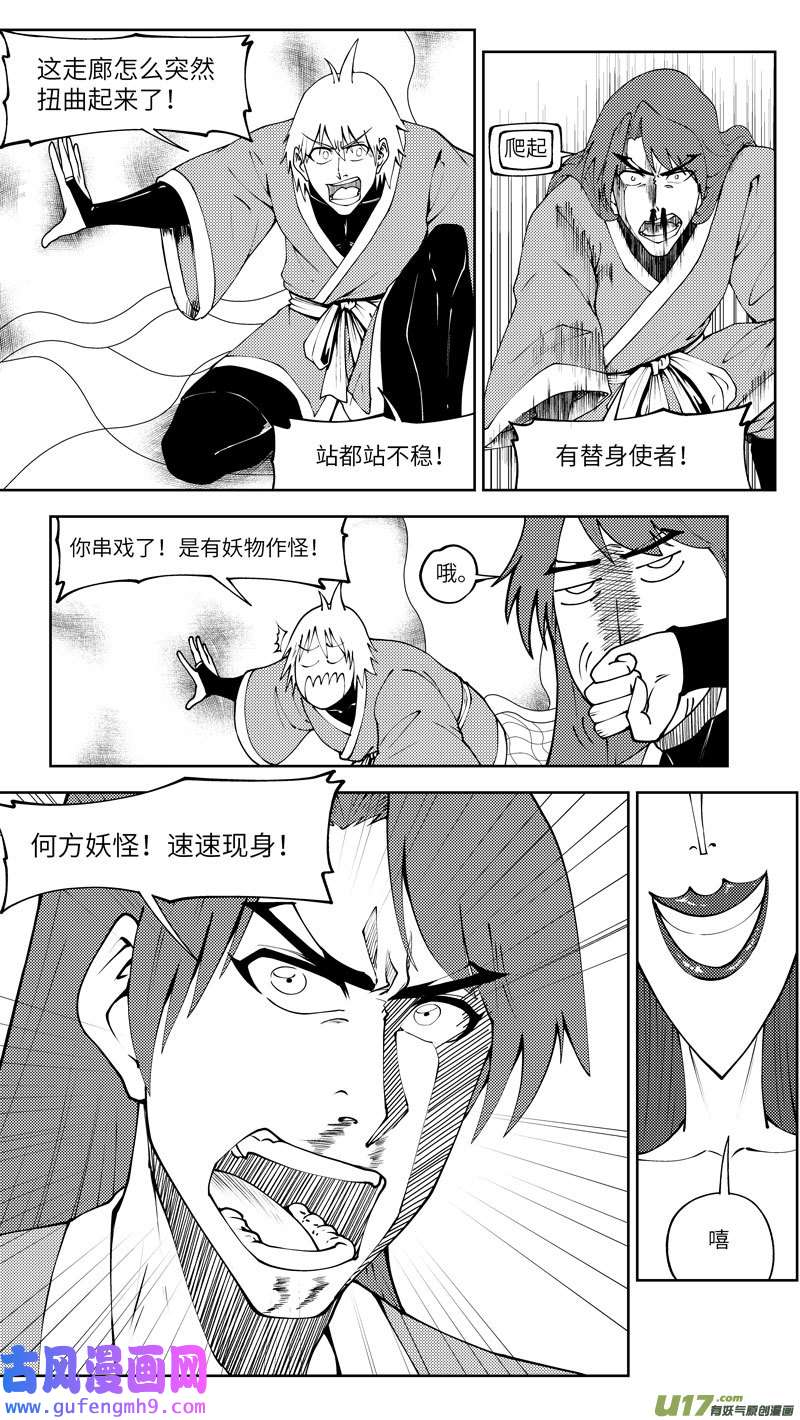 十万个冷笑话99024 驱魔