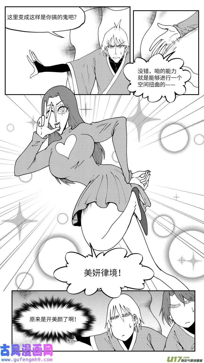 十万个冷笑话99025 驱魔