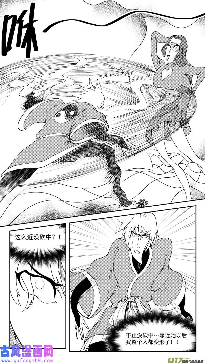 十万个冷笑话99025 驱魔