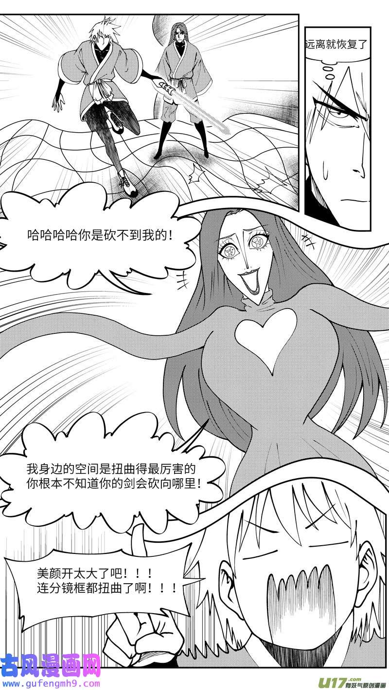 十万个冷笑话99025 驱魔