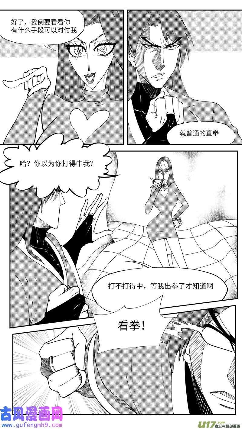 十万个冷笑话99025 驱魔