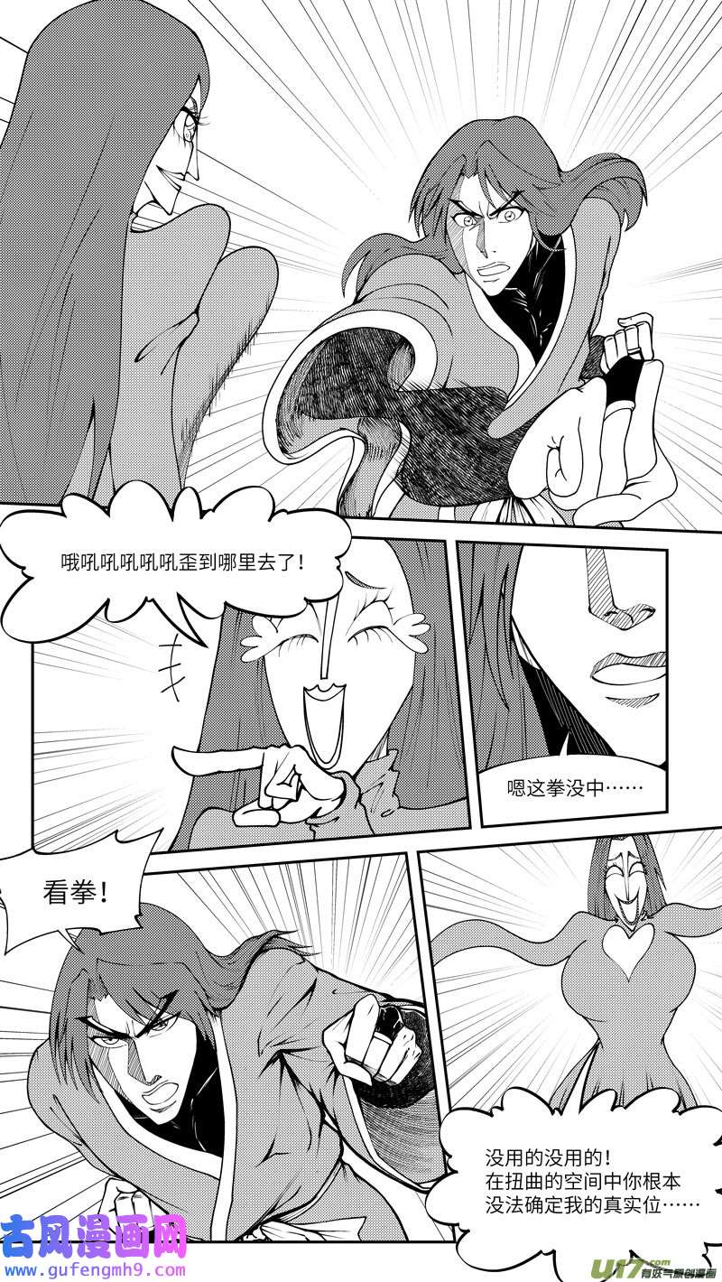 十万个冷笑话99025 驱魔