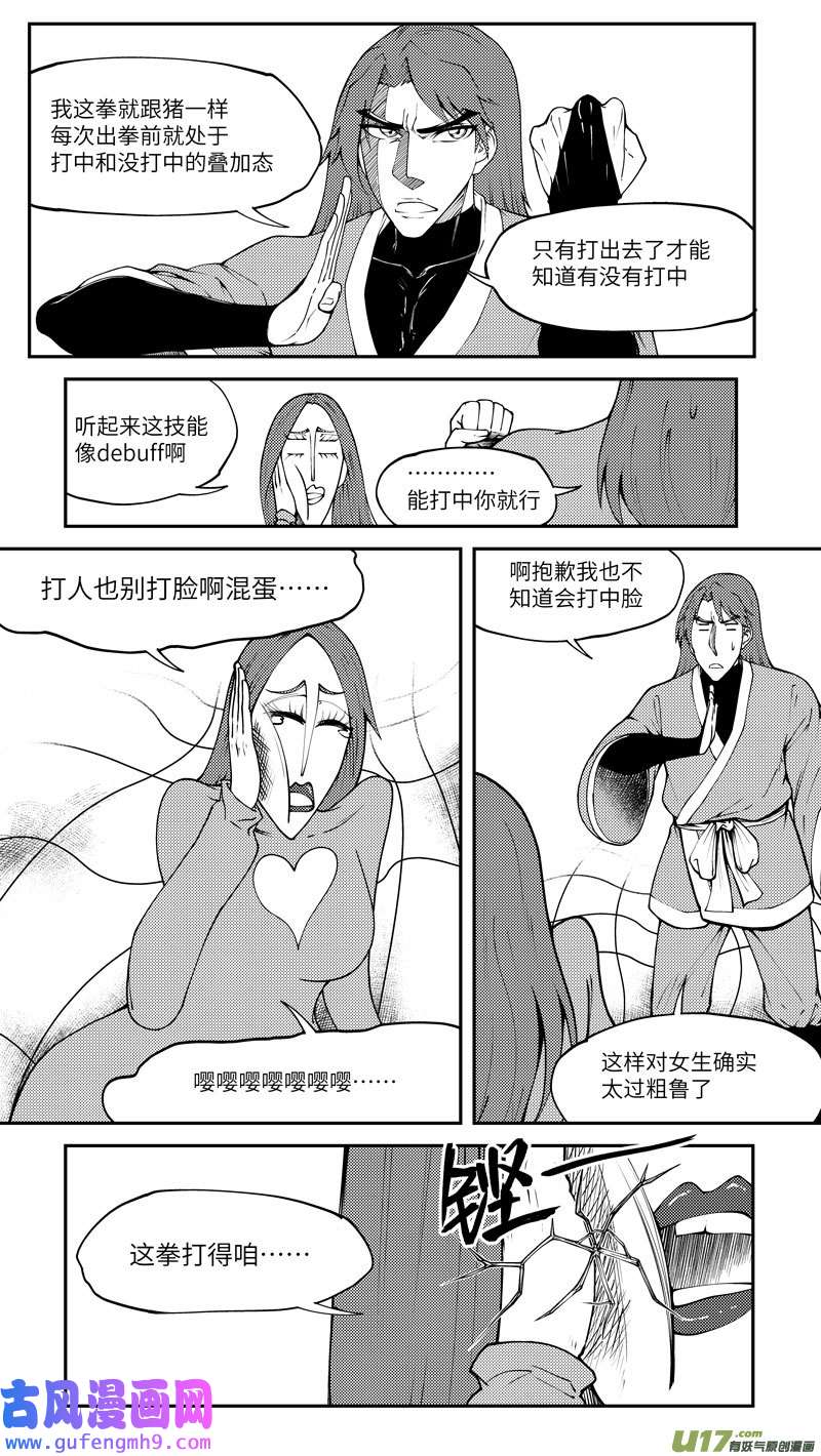 十万个冷笑话99026 驱魔