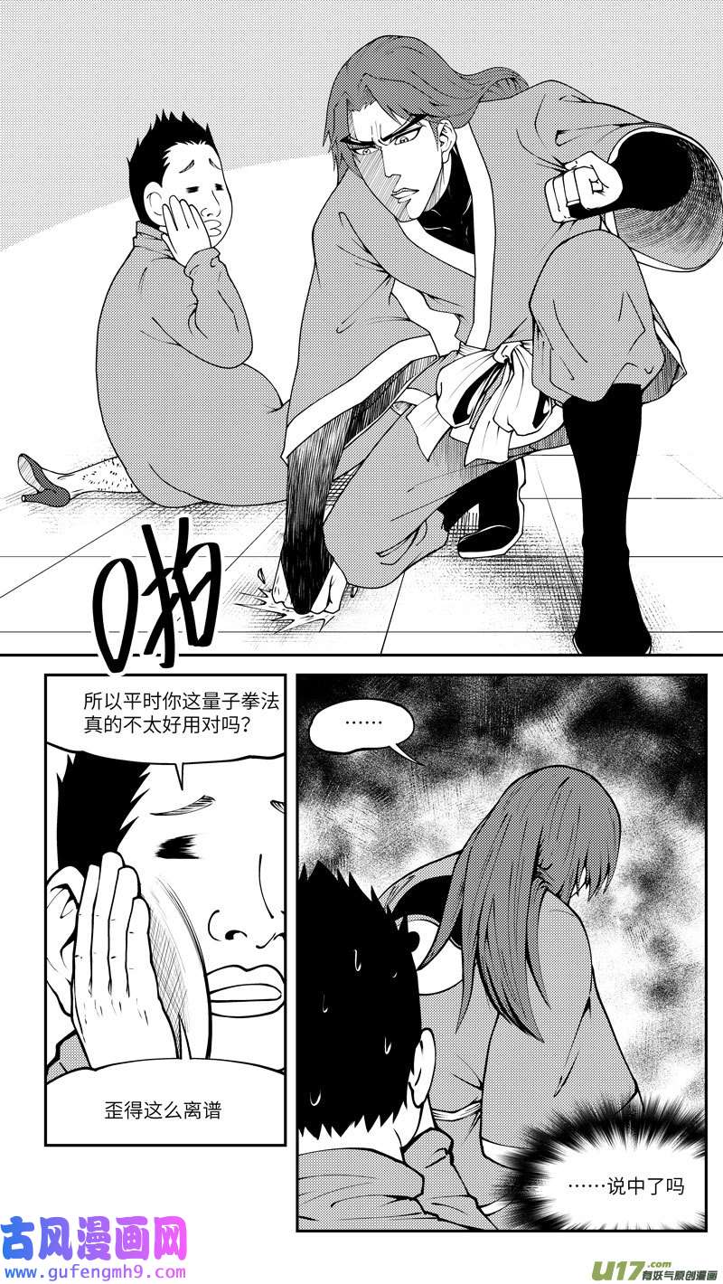 十万个冷笑话99026 驱魔