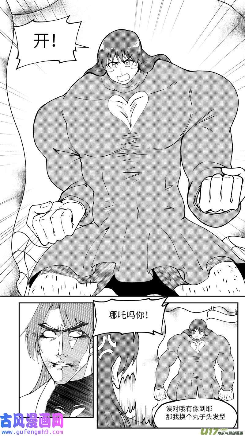 十万个冷笑话99027 驱魔