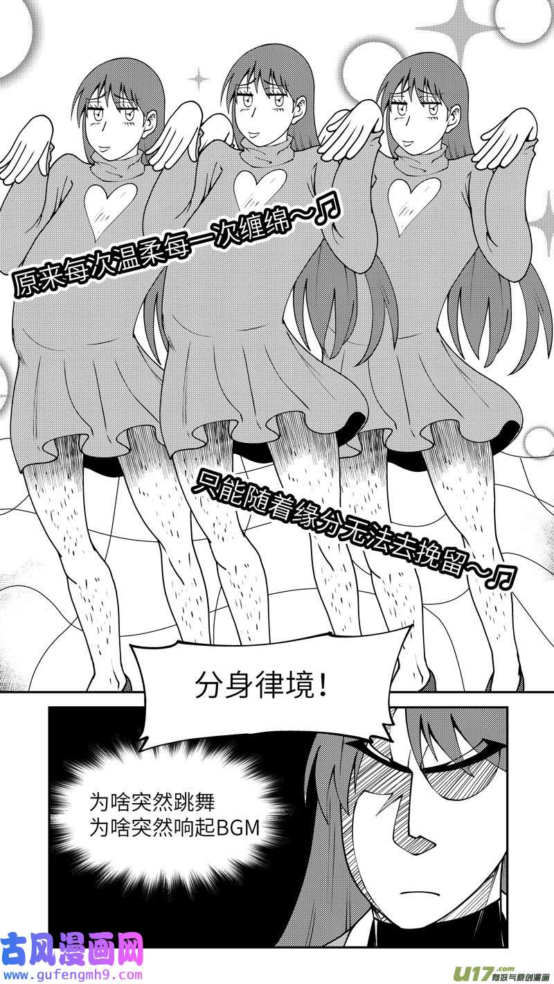 十万个冷笑话99027 驱魔