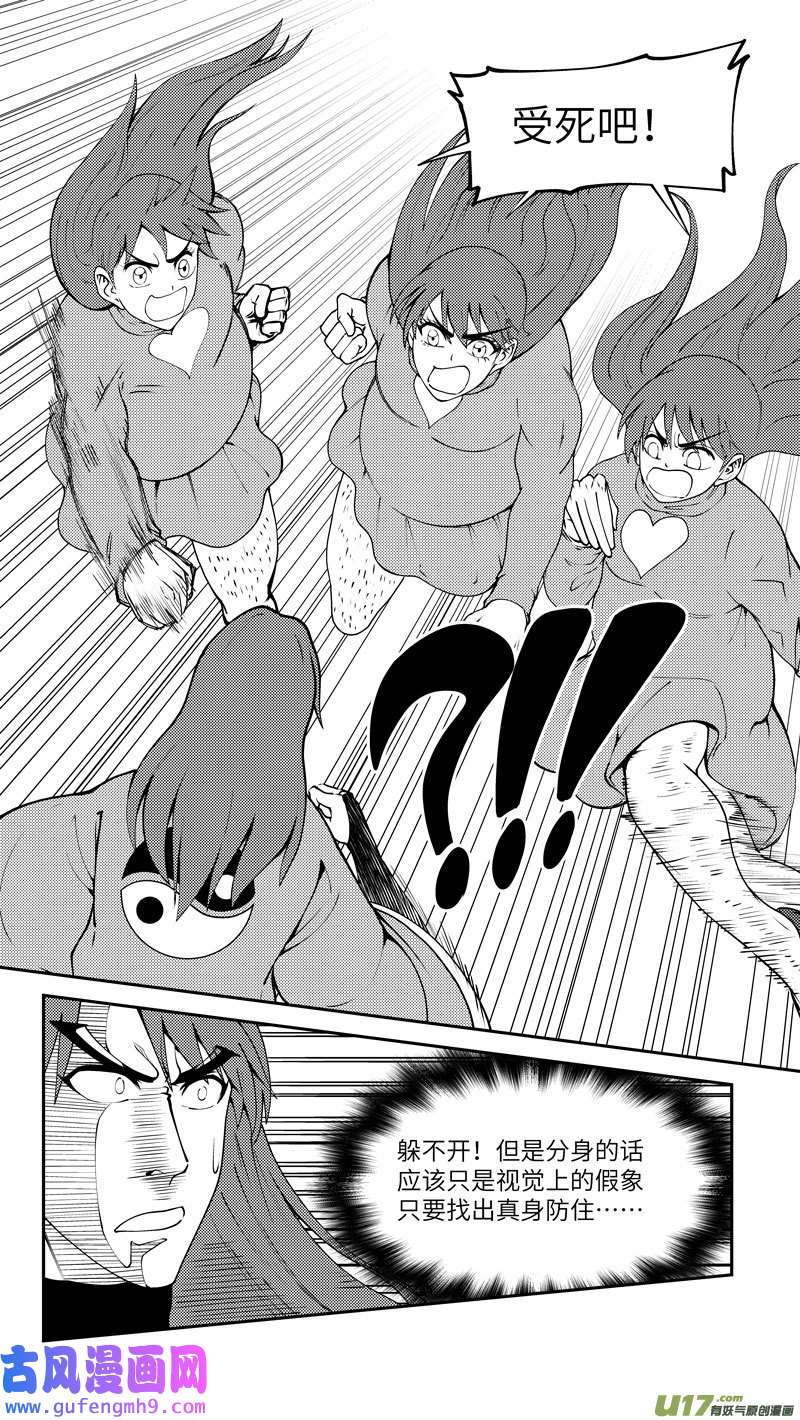 十万个冷笑话99027 驱魔