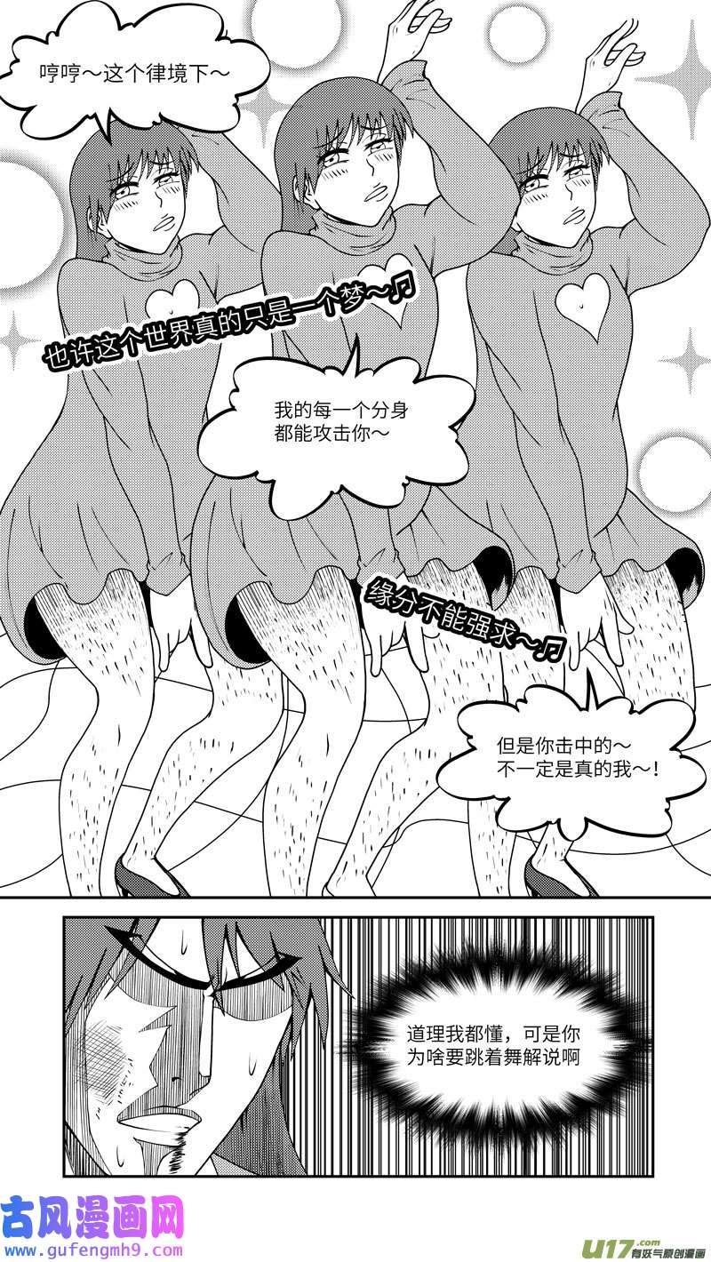 十万个冷笑话99027 驱魔