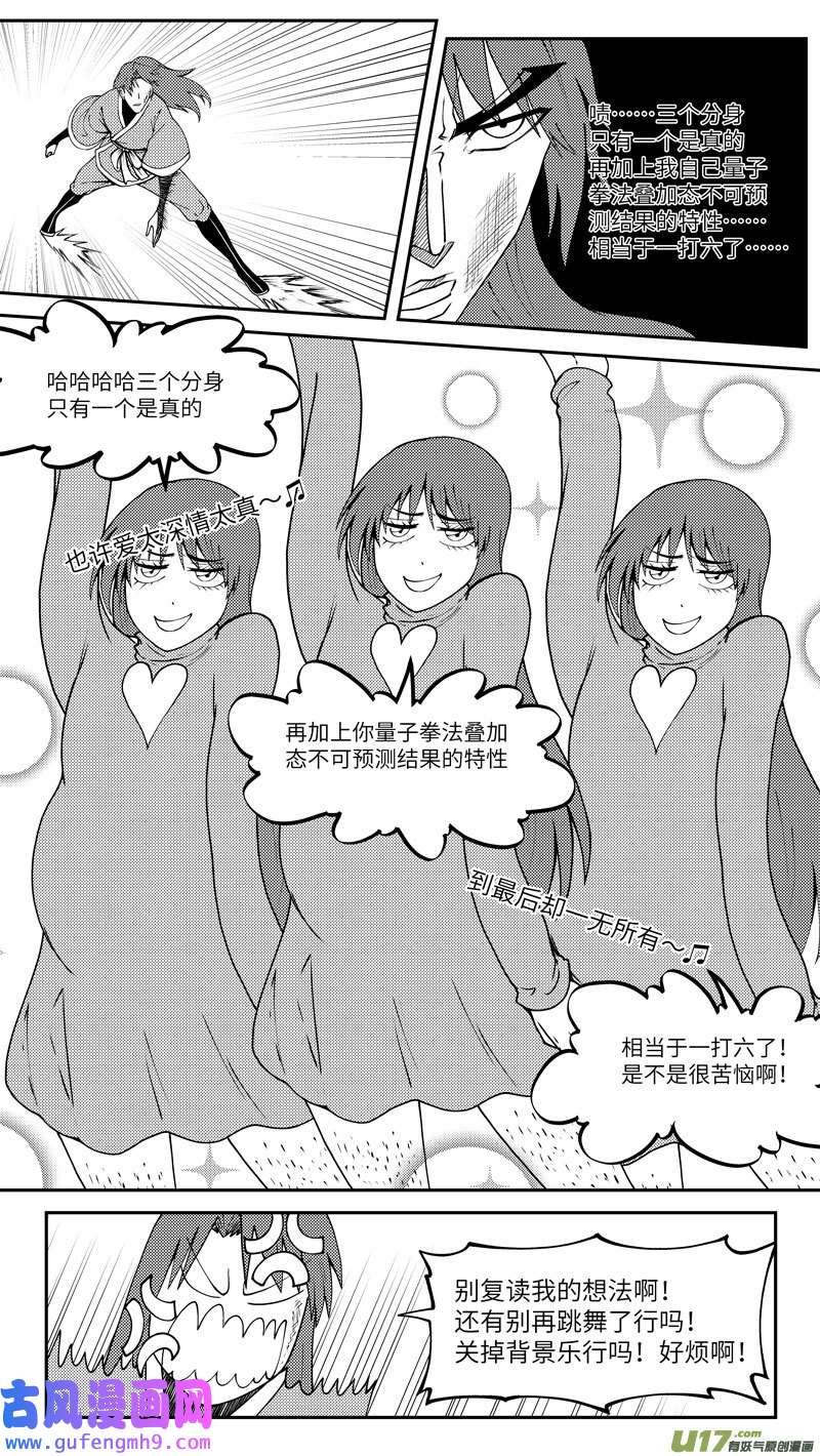 十万个冷笑话99028 驱魔