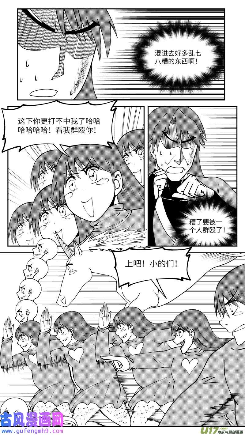 十万个冷笑话99028 驱魔