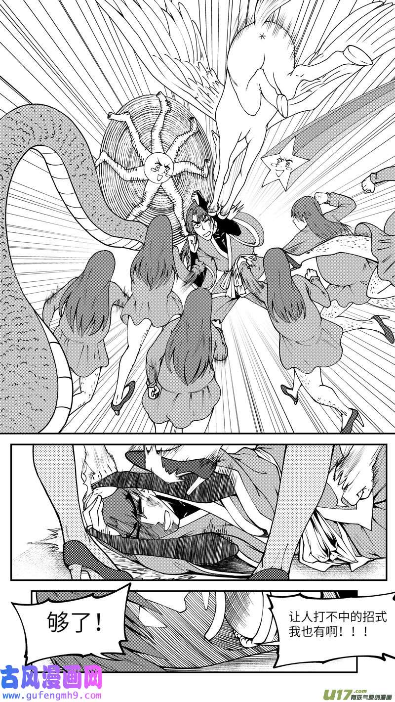十万个冷笑话99028 驱魔
