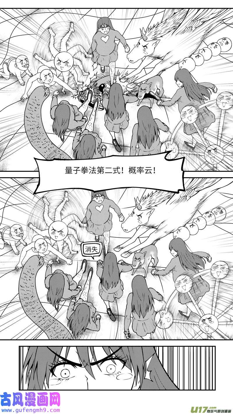 十万个冷笑话99028 驱魔