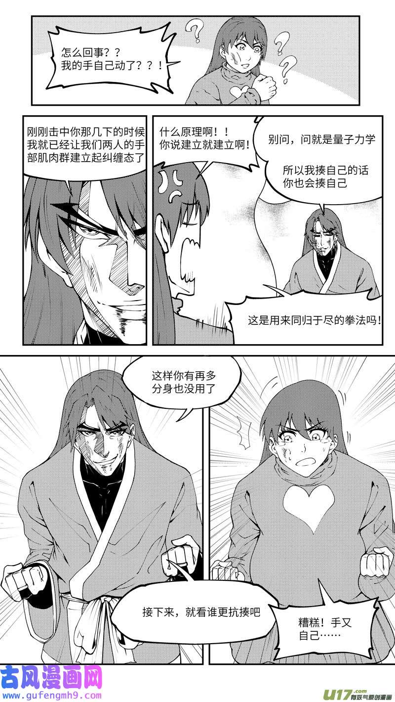 十万个冷笑话99029 驱魔