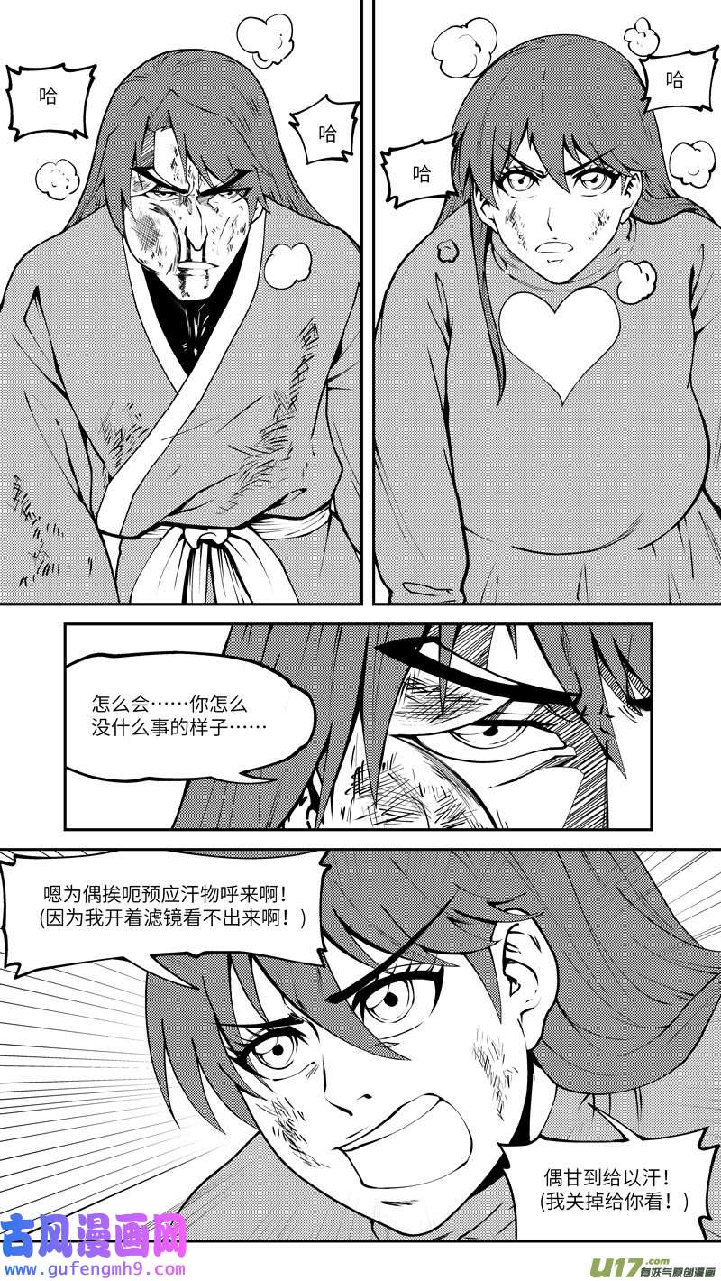 十万个冷笑话99029 驱魔